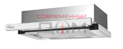 В/о выдвижной блок Oasis UV-60WG 